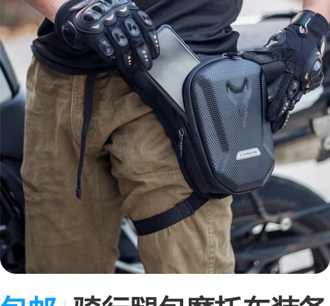 包邮骑行腿包摩托车装备男机车防水反光骑士包...
