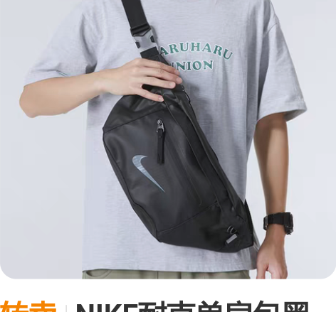 转卖NIKE耐克单肩包黑色腰包男2022新...