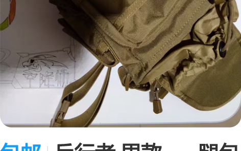 包邮兵行者 男款—— 腿包 胯包 户外运动...