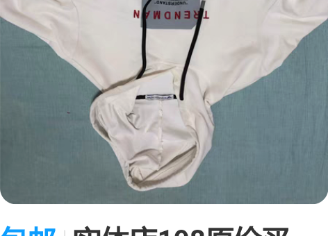包邮实体店198原价买入,成色不错,因为现...
