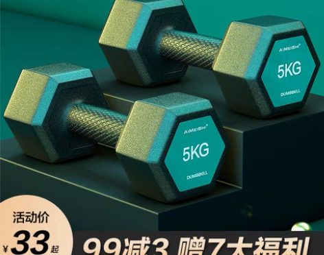 转卖包胶哑铃男士健身家用器材练臂肌5kg1...