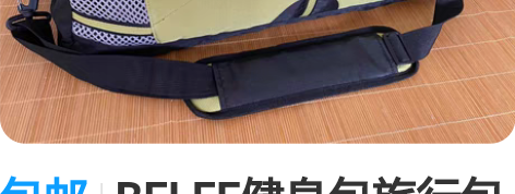 包邮BELFE健身包旅行包单肩斜挎手提大容...