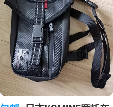 包邮日本KOMINE摩托车骑行便捷腿包 摩...