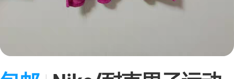 包邮Nike/耐克男子运动跑步背心训练健身...