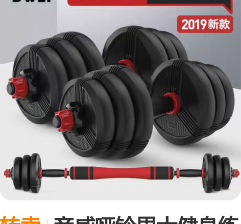 转卖帝威哑铃男士健身练臂肌家用套装环保包胶...