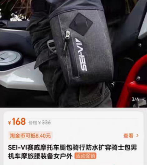 摩托车骑行腿包,非常新。90元卖掉,在德城...