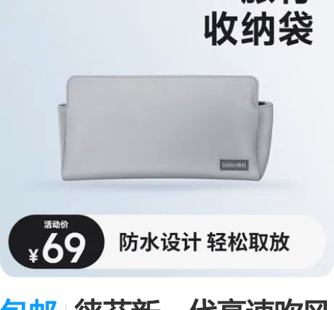 包邮徕芬新一代高速吹风机专属【旅行收纳包】...