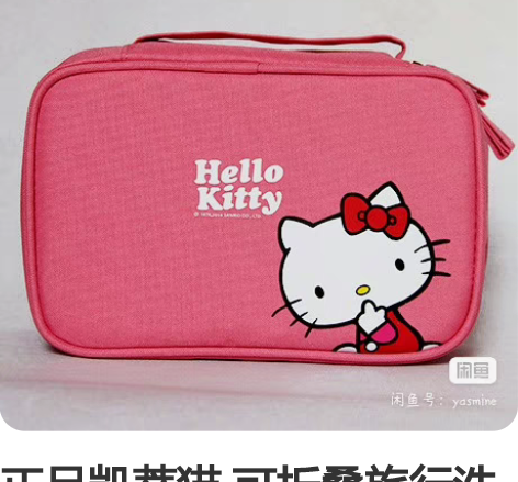 正品凯蒂猫 可折叠旅行洗簌用品收纳包化妆包...