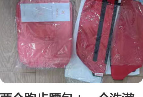 两个跑步腰包＋一个洗漱收纳包 全新没有用过...