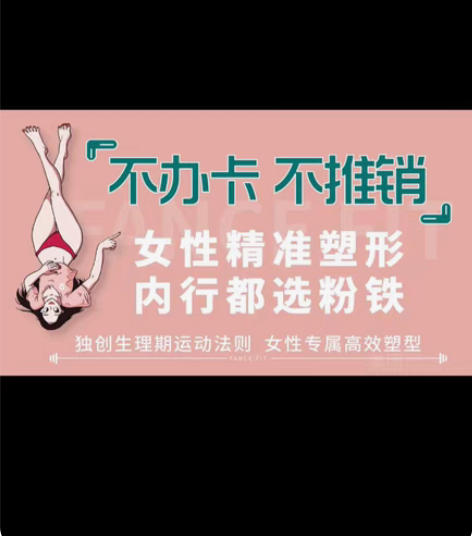 转私教健身卡（郑州金水区） 因为工作调动原...