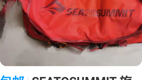 包邮SEATOSUMMIT 旅行出差流浪者...