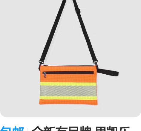 包邮全新有吊牌 思凯乐户外防水单肩包 实物...