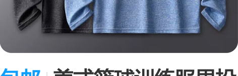 包邮美式篮球训练服男投篮长袖t恤速干衣排汗...