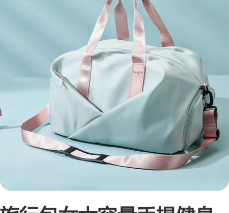 旅行包女大容量手提健身包短途出差便携包行李...