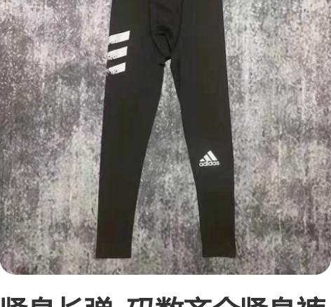 紧身长弹  码数齐全紧身裤篮球骑行跑步  ...