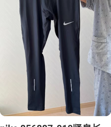 nike 856887-010紧身长裤，x...