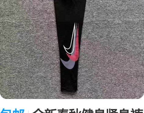 包邮全新春秋健身紧身裤男田径高弹力跑步压缩...