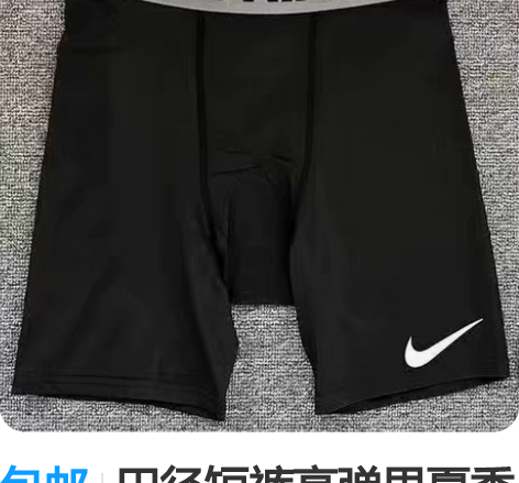 包邮田径短裤高弹男夏季速干透气健身训练篮球...