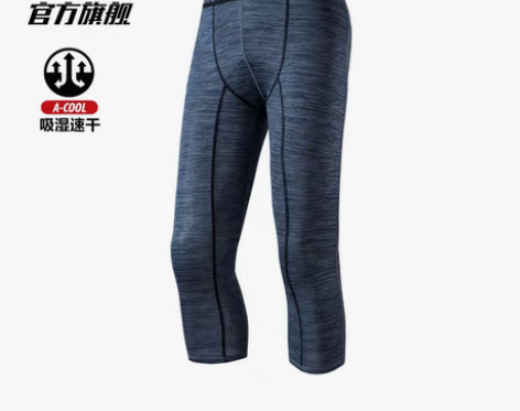 转卖ANTA/安踏 运动短裤 感兴趣的话点...