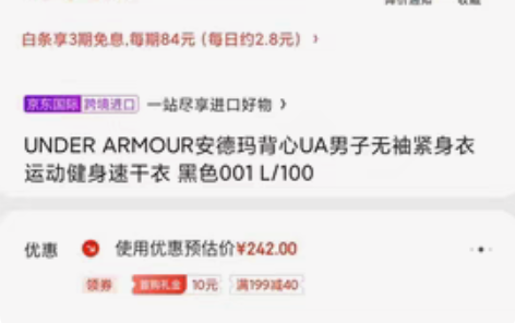 Under Armour安德玛灰色健身衣速...