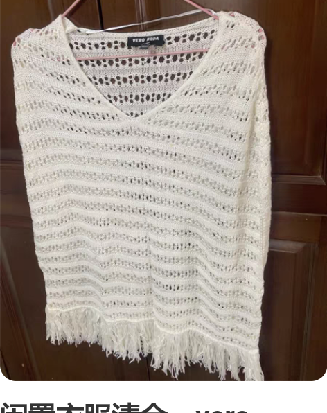 闲置衣服清仓，vero moda，尺码16...