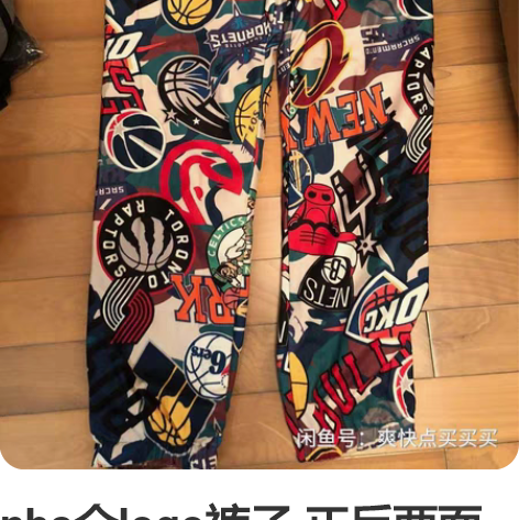 nba全logo裤子 正反两面均可穿 反面...