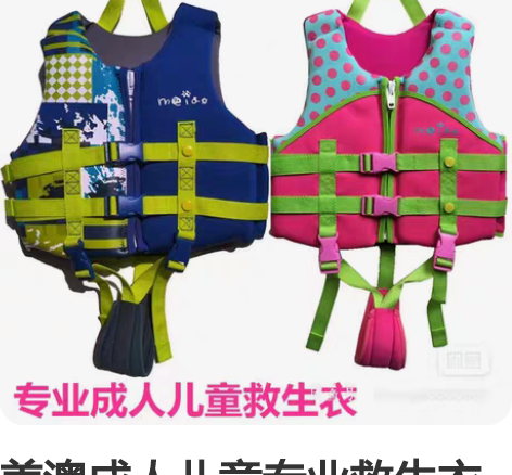 美澳成人儿童专业救生衣浮力衣浮潜装备沙滩安...