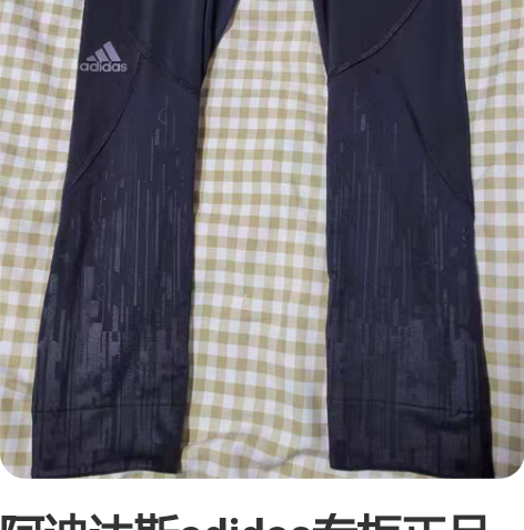 阿迪达斯adidas专柜正品闷包sampl...