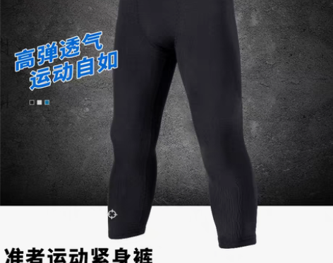 转卖准者紧身裤篮球运动训练比赛男子跑步打底...