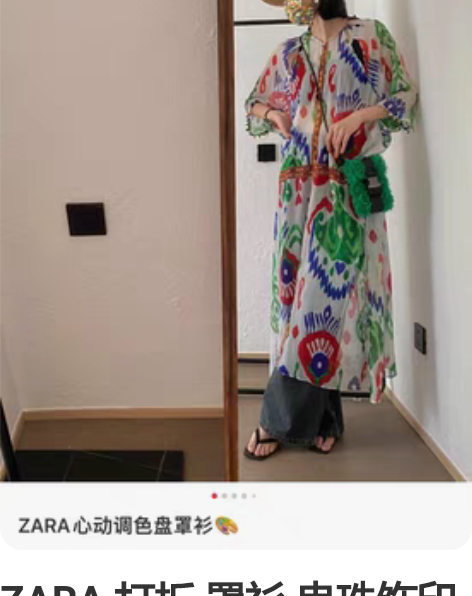 ZARA 打折 罩衫 串珠饰印花长衫 80...