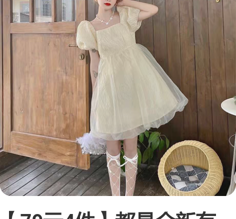 【79元4件】都是全新有吊牌，s码 1、花...