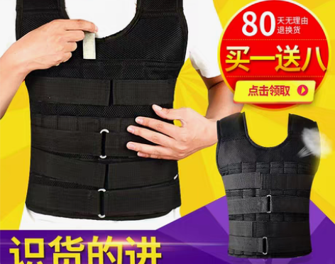 转卖[转卖]跑步铅块负重背心钢板沙衣隐形超...