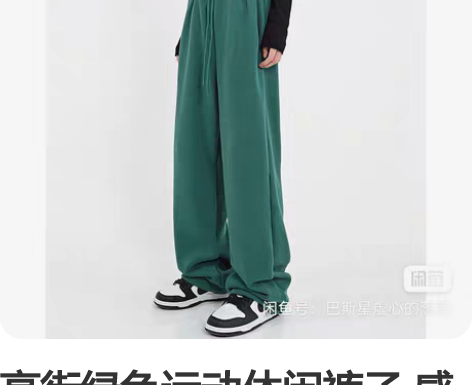 高街绿色运动休闲裤子 感兴趣的话点“我想要...