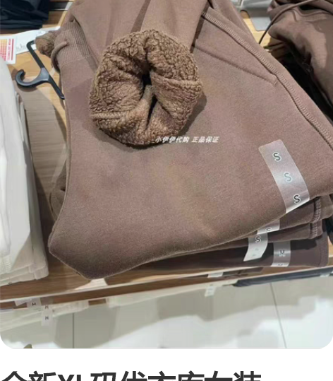 全新XL码优衣库女装HEATTECH仿羊羔...