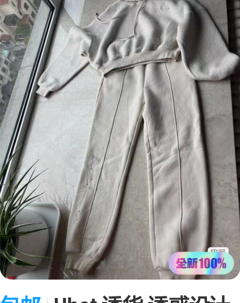 包邮Uhot 诱货 诱惑设计师品牌运动加绒...