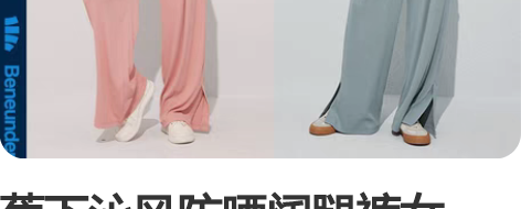 蕉下沁风防晒阔腿裤女2022新款轻薄休闲裤...