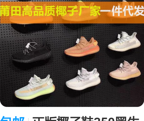 包邮正版椰子鞋350黑生胶满天星真爆高版本...