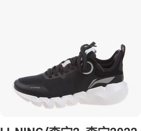 LI-NING/李宁2  李宁2022春秋...