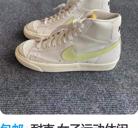 包邮耐克 女子运动休闲鞋 blazer  ...