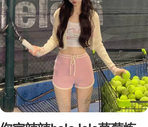 你家辣辣halo lala草莓炼乳冻/春夏...