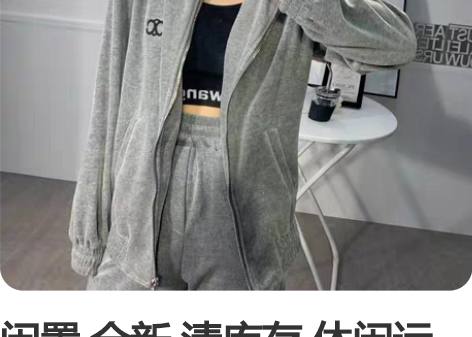 闲置 全新 清库存 休闲运动套装女 三码 ...