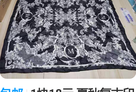 包邮莫代尔长款防晒罩衫 很显瘦也舒服 基本...