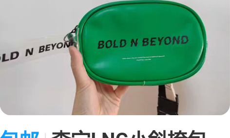 包邮李宁LNG小斜挎包 自用闲置9成新??...