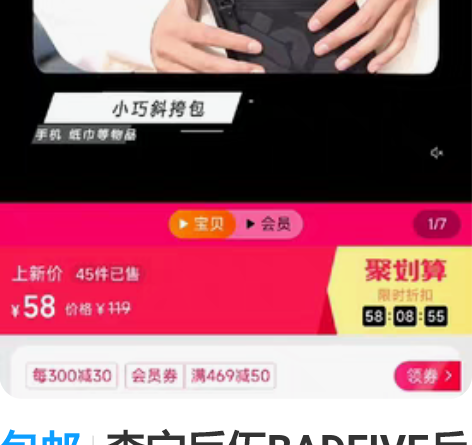 包邮李宁反伍BADFIVE兵不厌诈斜挎包男...