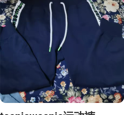 teenieweenie运动裤,160s码...