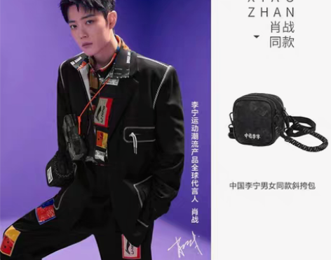 包邮李宁男女包时尚肖战同款单肩包运动包休闲...