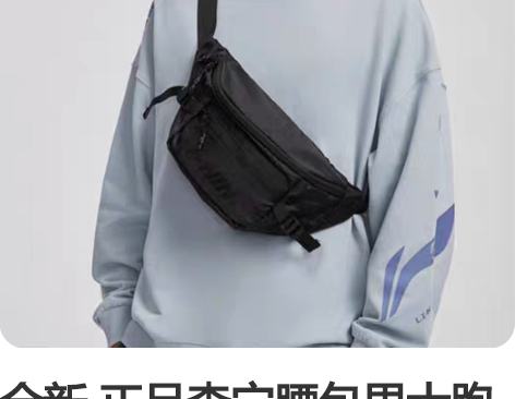 全新 正品李宁腰包男士跑步包正品官方女款斜...