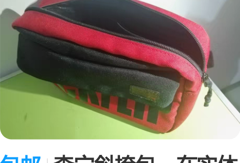 包邮李宁斜挎包，在实体店跟风国潮购买的，基...