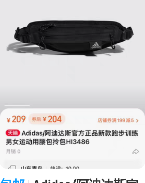包邮Adidas/阿迪达斯官方正品新款跑步...