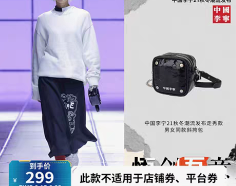 转卖Lining/李宁 拎包 感兴趣的话点...